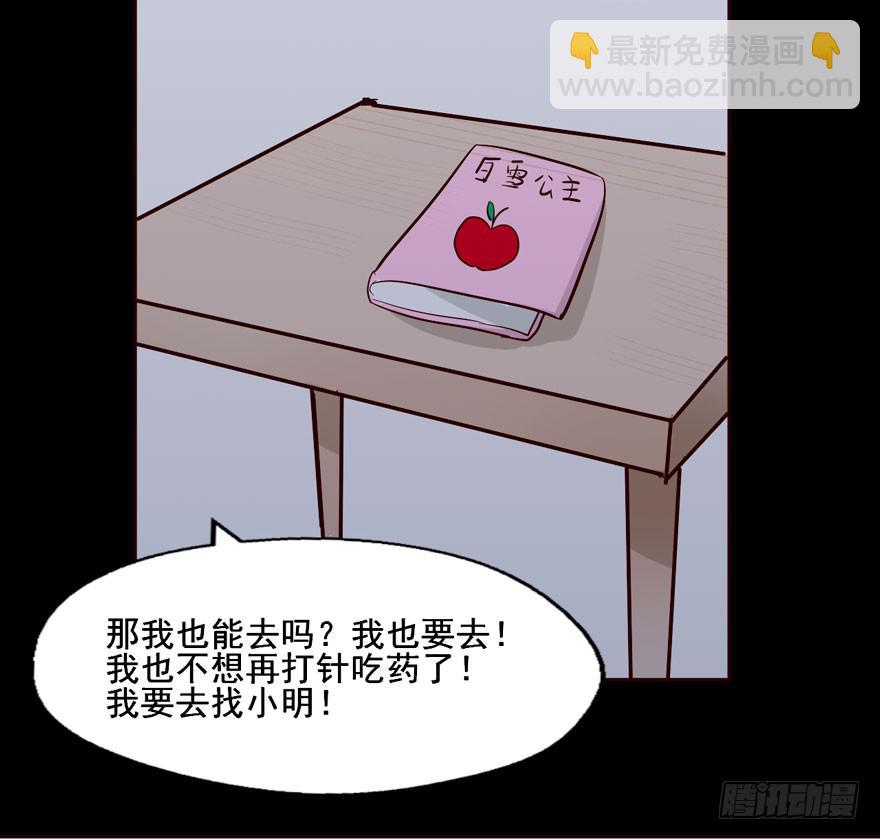 123 地府幼儿园(1/2)-第123话