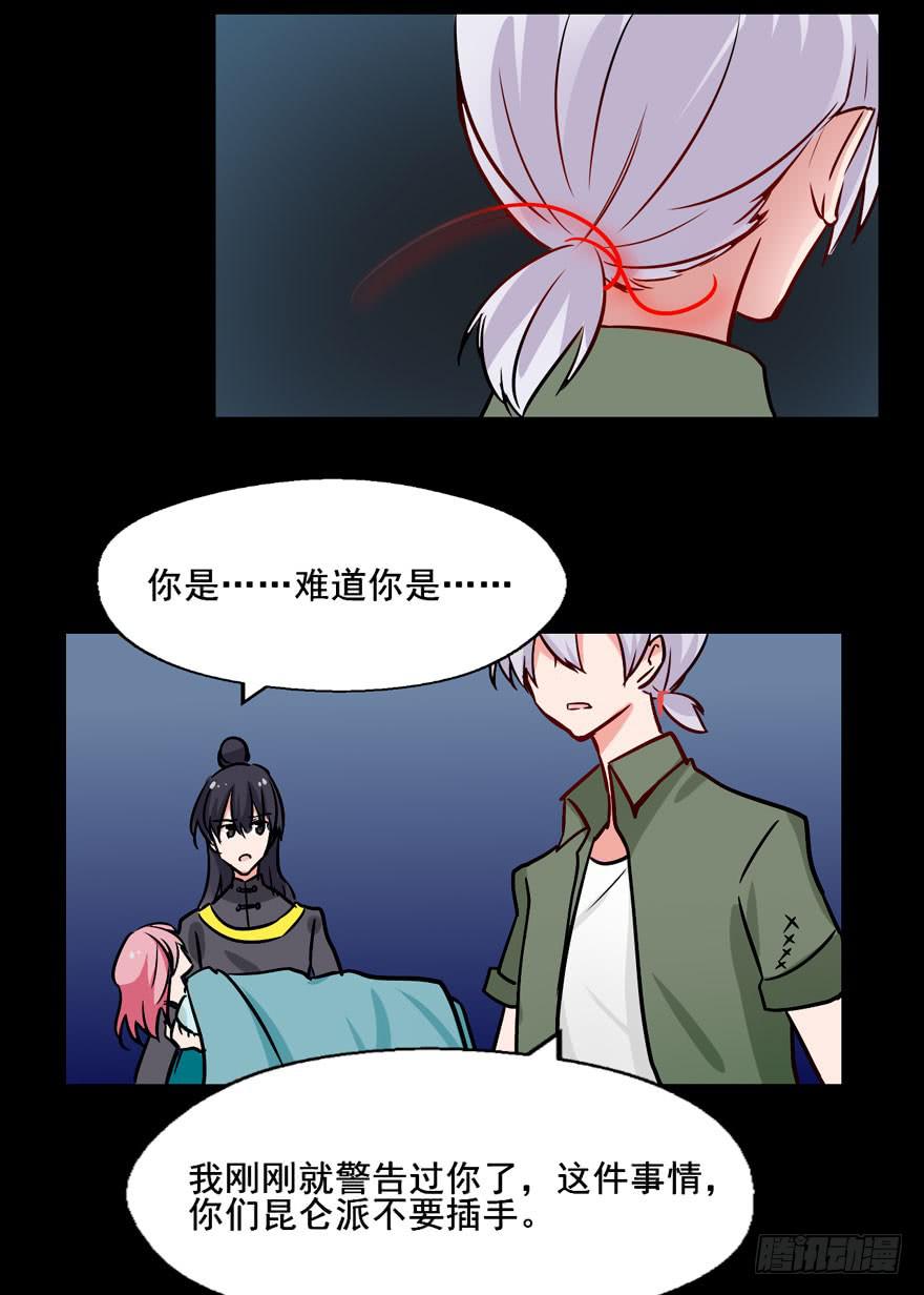 125 我究竟还能坚持多久-第125话