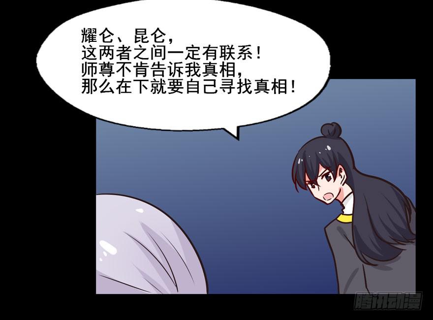 125 我究竟还能坚持多久-第125话