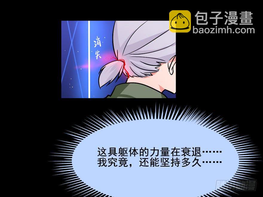 125 我究竟还能坚持多久-第125话
