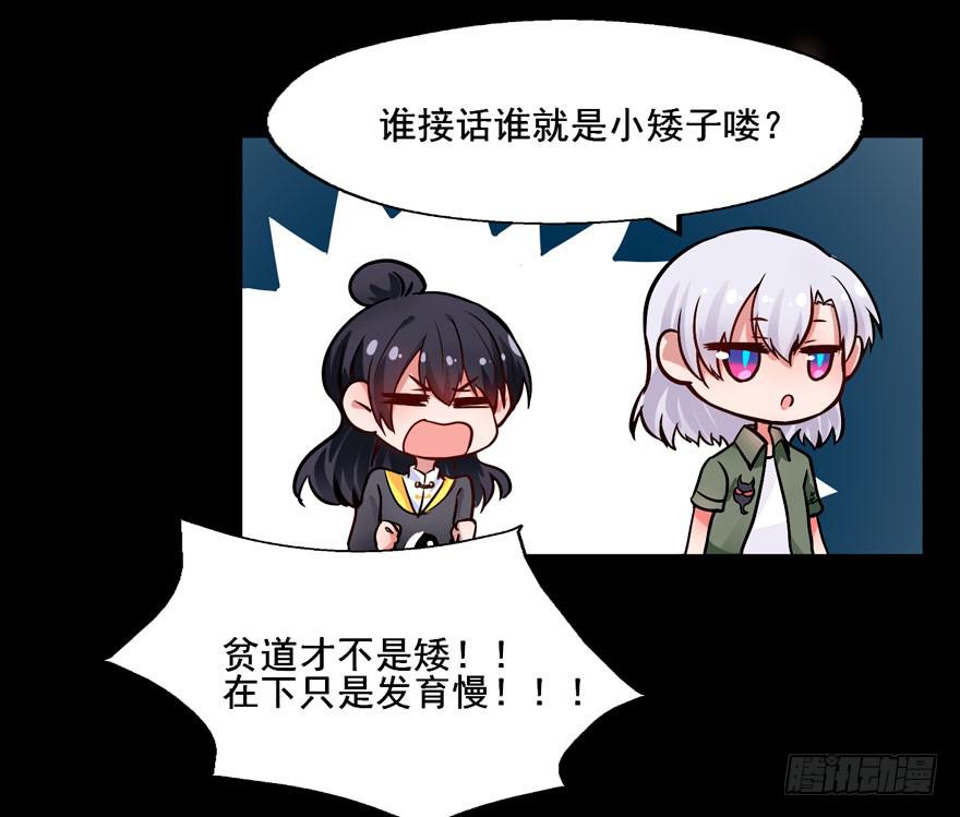 125 我究竟还能坚持多久-第125话