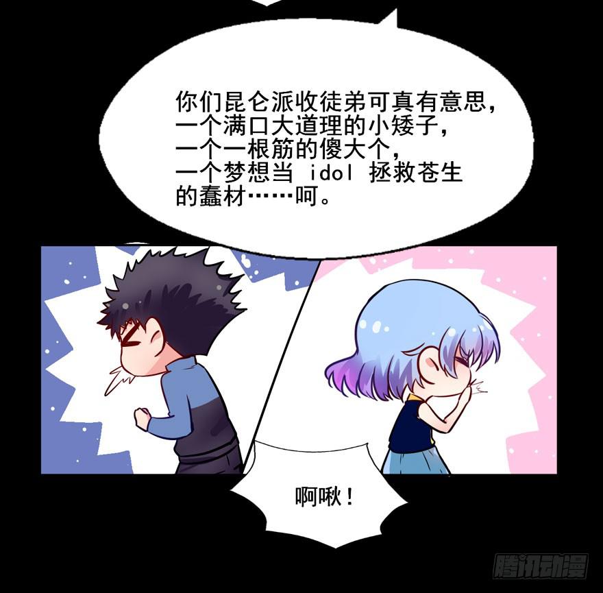 125 我究竟还能坚持多久-第125话