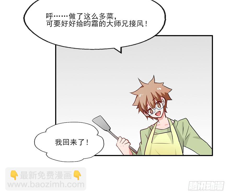 127 他根本就不是人-第127话