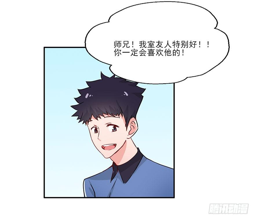 127 他根本就不是人-第127话