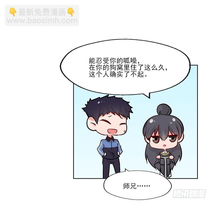 127 他根本就不是人-第127话