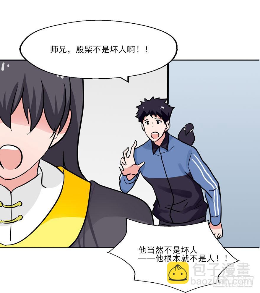127 他根本就不是人-第127话