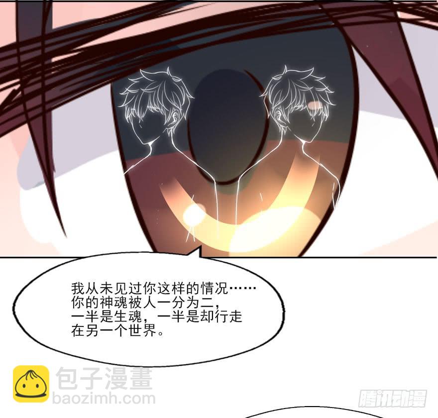 127 他根本就不是人-第127话