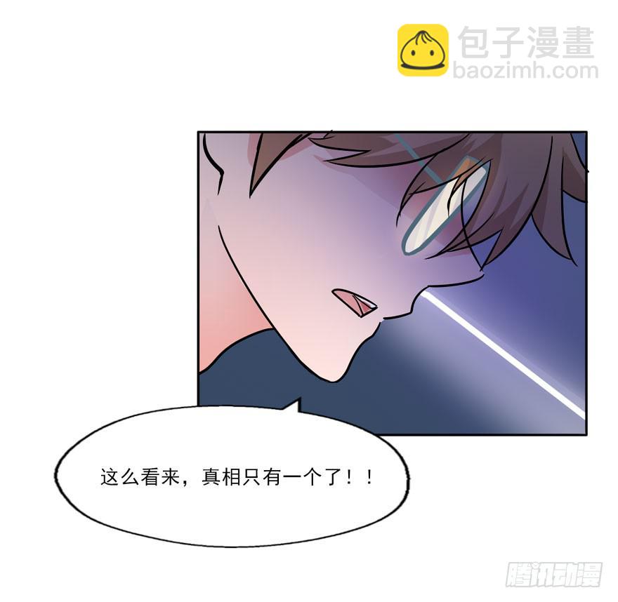 127 他根本就不是人-第127话