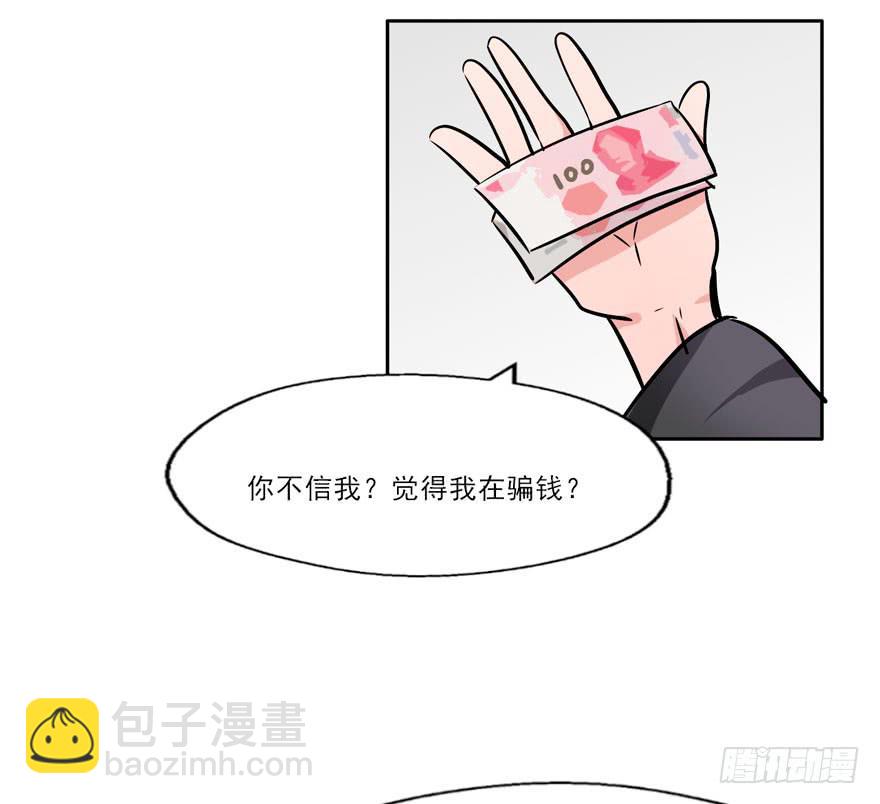 127 他根本就不是人-第127话