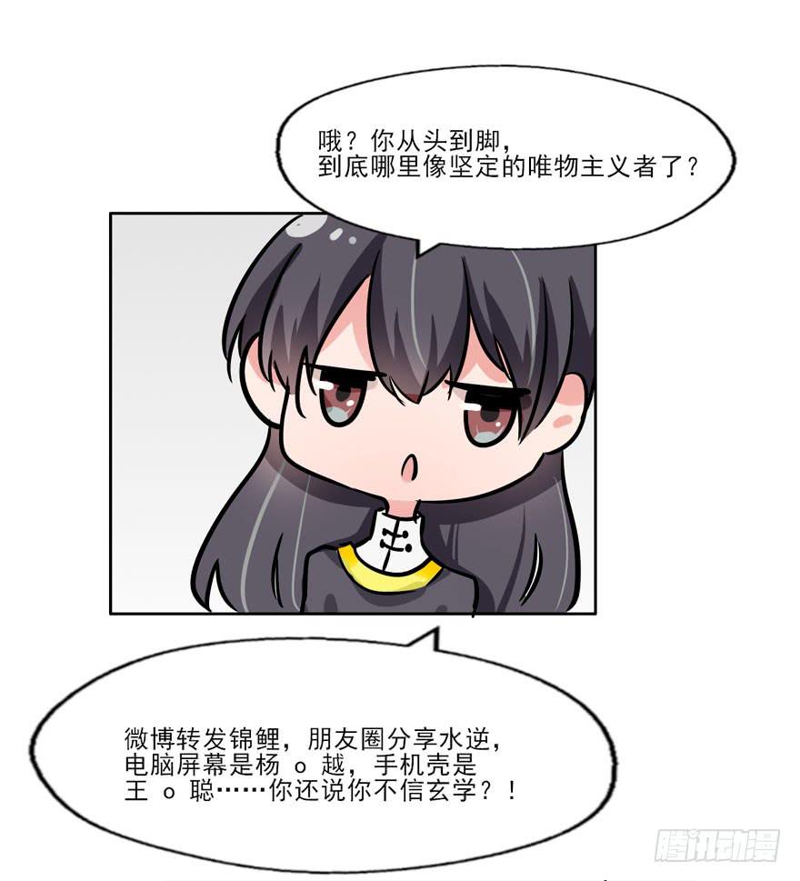 127 他根本就不是人-第127话