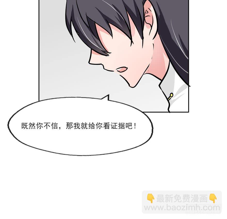 127 他根本就不是人-第127话