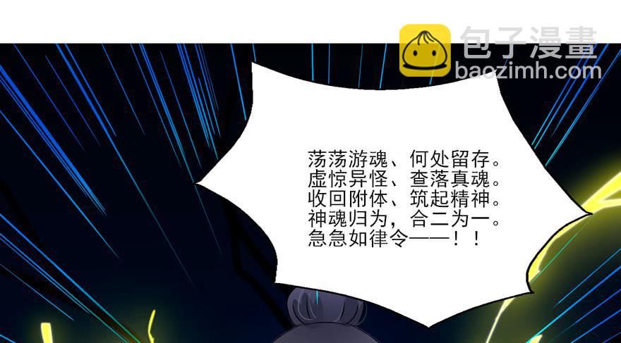127 他根本就不是人-第127话
