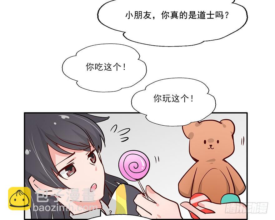 127 他根本就不是人-第127话