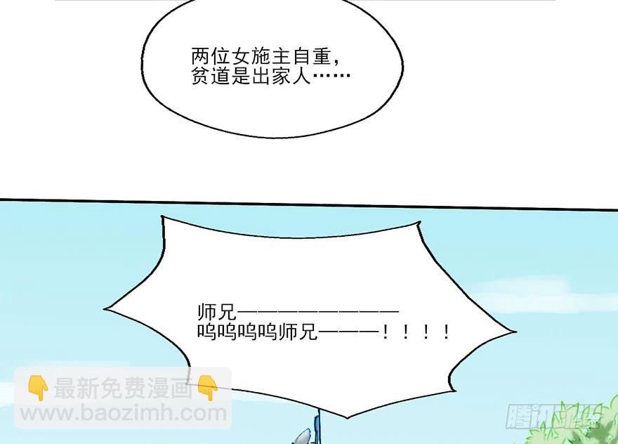 127 他根本就不是人-第127话