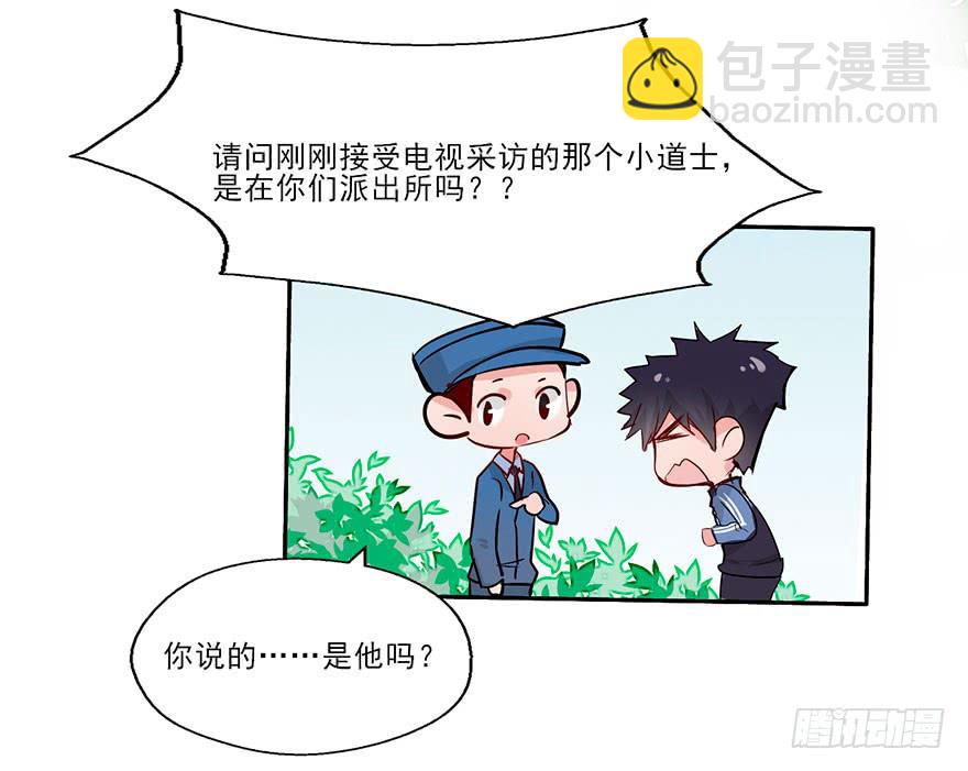 127 他根本就不是人-第127话