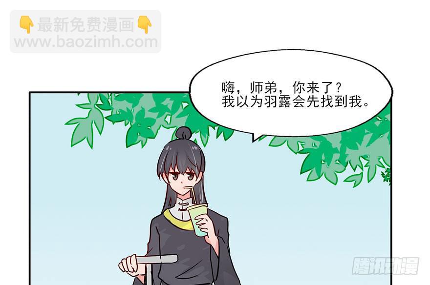 127 他根本就不是人-第127话