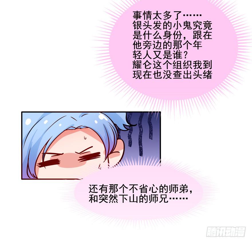 129 泳装！？(1/2)-第129话