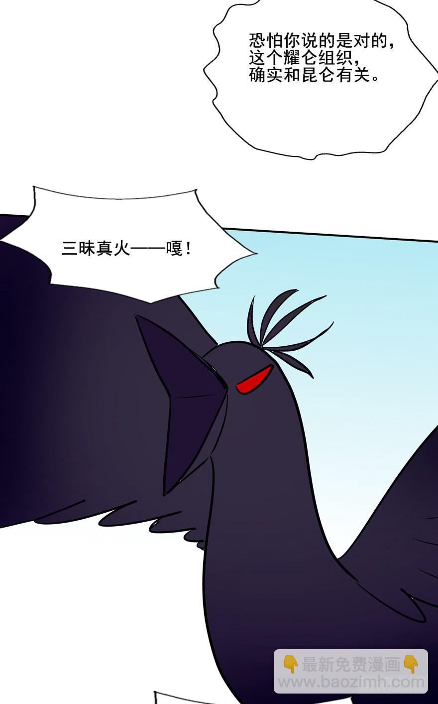 131 怎么 你们要造反？-第131话