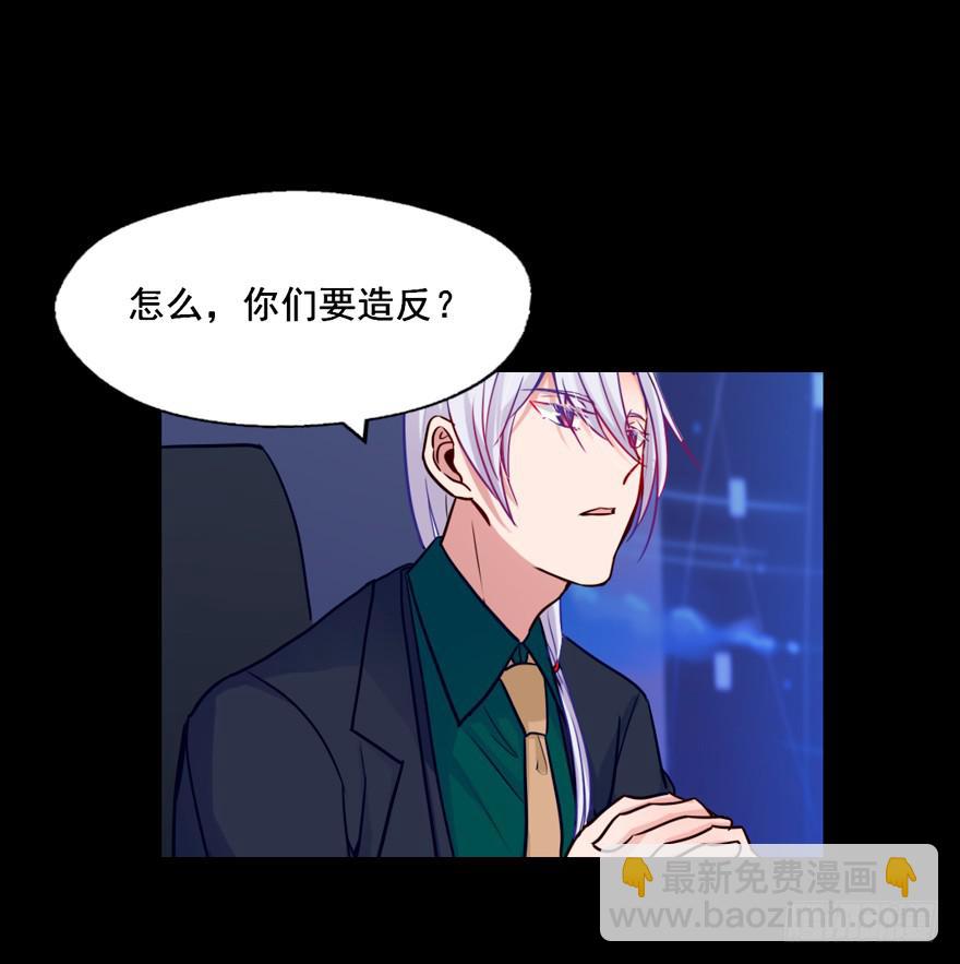 131 怎么 你们要造反？-第131话