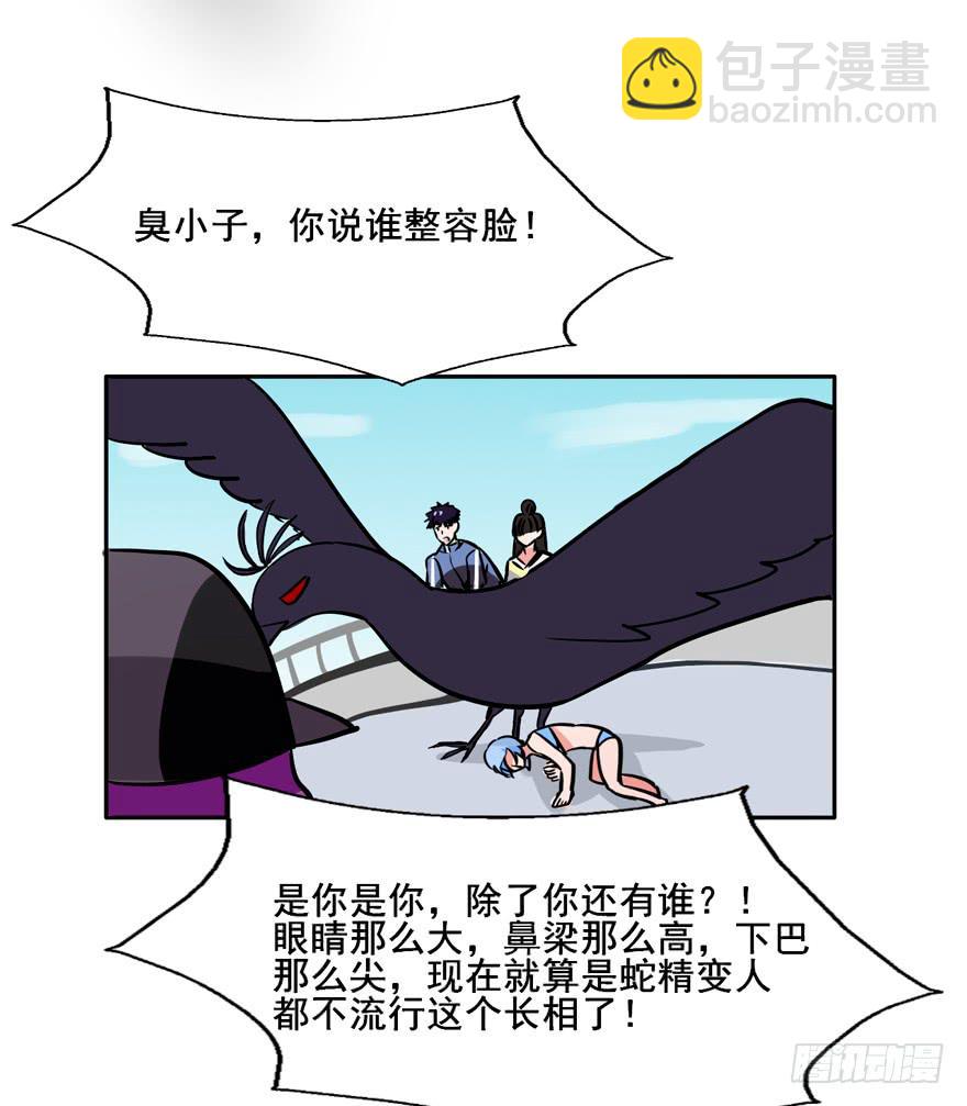 131 怎么 你们要造反？-第131话