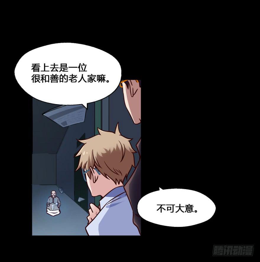 17 任务NO.2老人与孩子（二-第17话