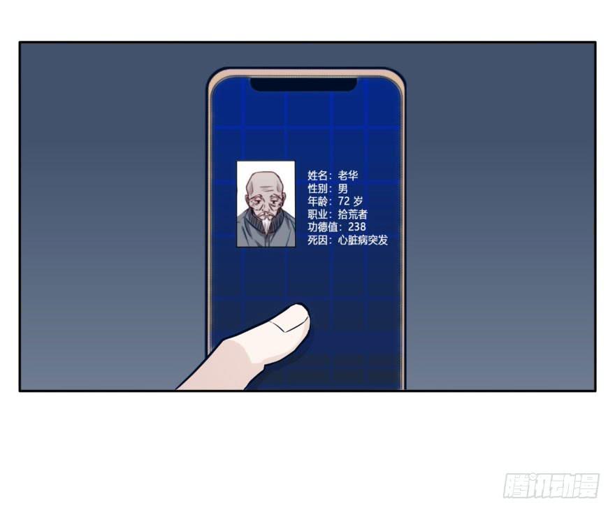 19 任务NO.2老人与孩子（四(1/2)-第19话