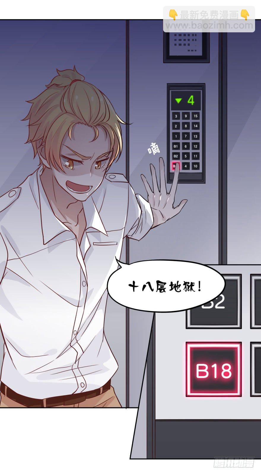 3 史上最现代化的地府(1/2)-第3话