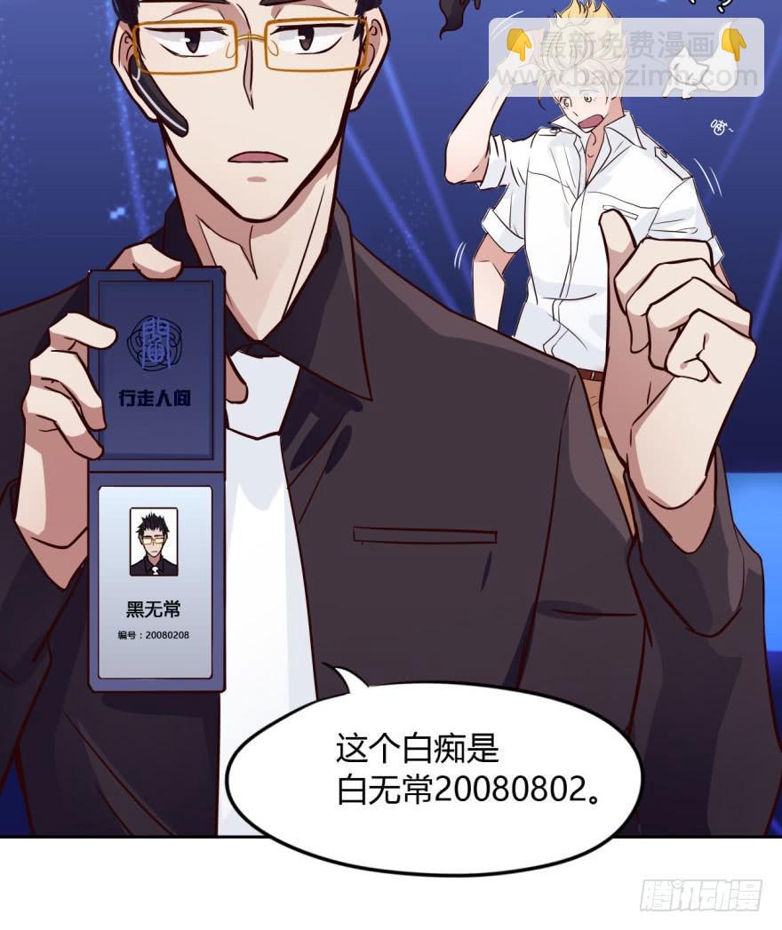 3 史上最现代化的地府(1/2)-第3话