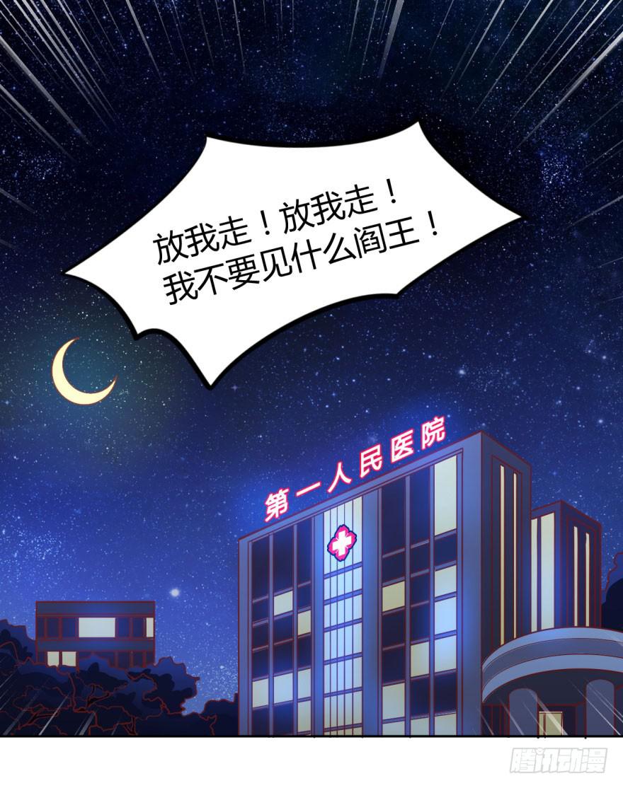 3 史上最现代化的地府(1/2)-第3话