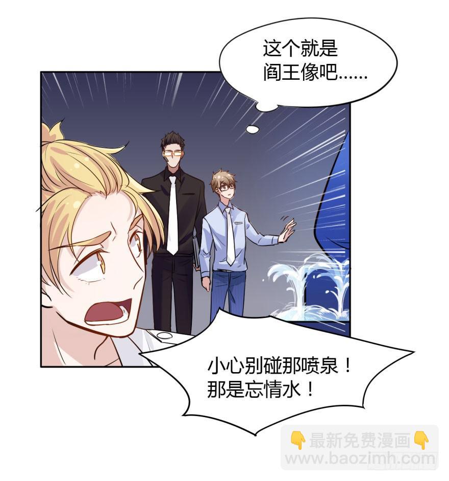 3 史上最现代化的地府(1/2)-第3话