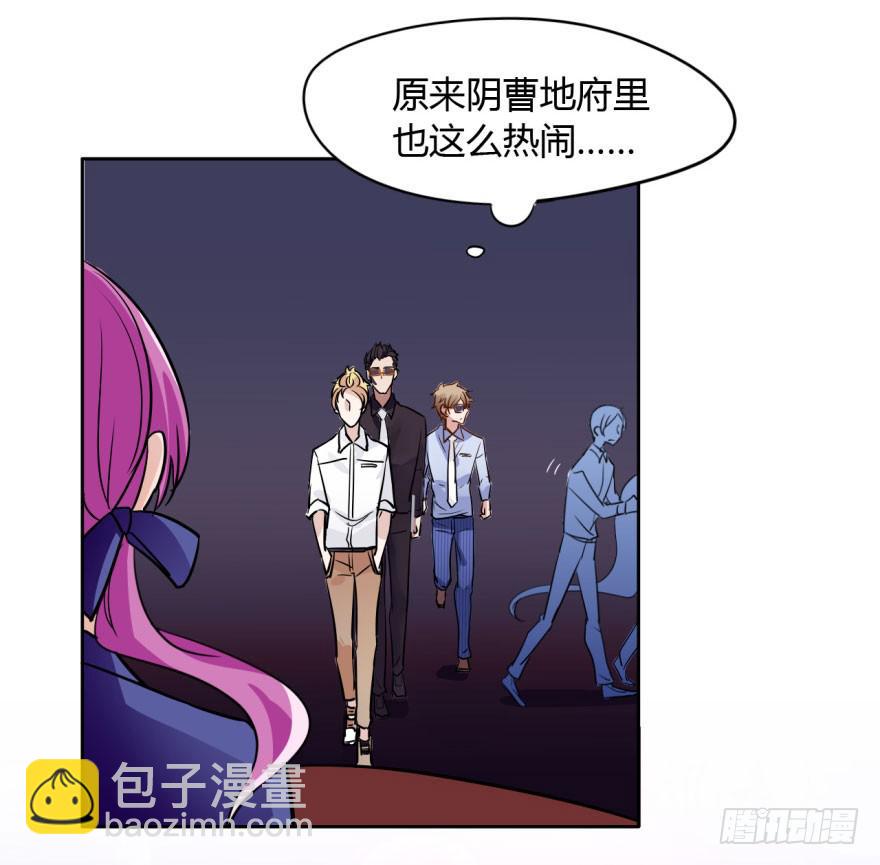 3 史上最现代化的地府(1/2)-第3话