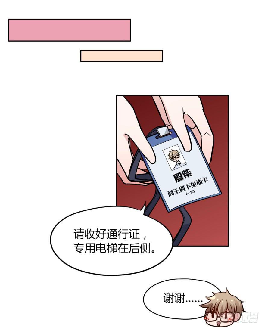 3 史上最现代化的地府(1/2)-第3话