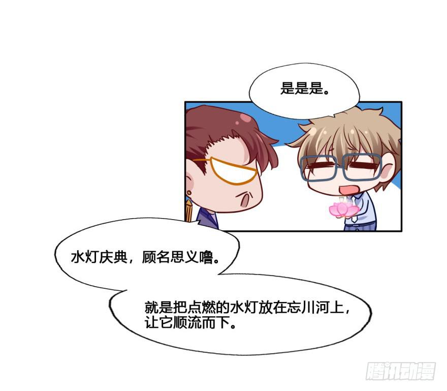 21 水里的神秘倒影是&hellip;&hellip;？(1/2)-第21话