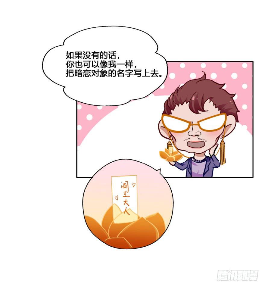 21 水里的神秘倒影是&hellip;&hellip;？(1/2)-第21话