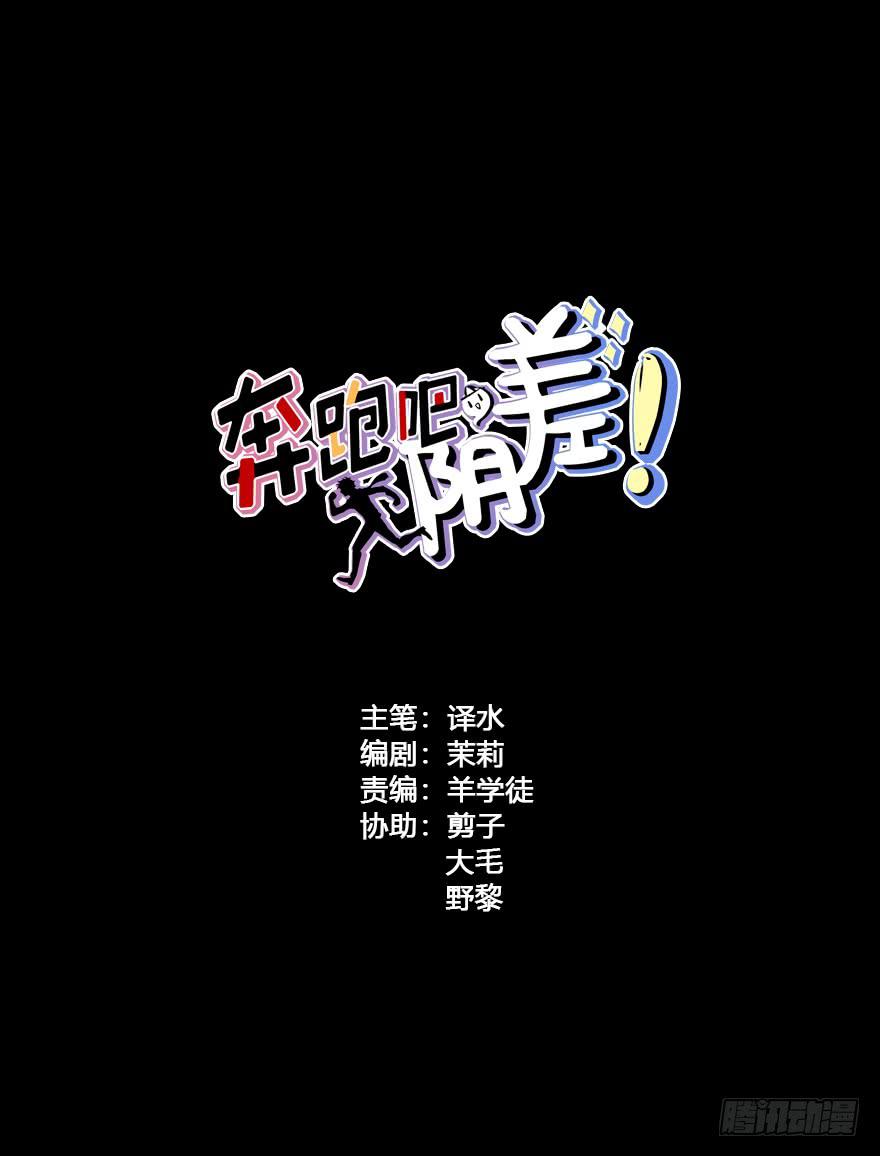 23 裸&hellip;&hellip;(1/2)-第23话