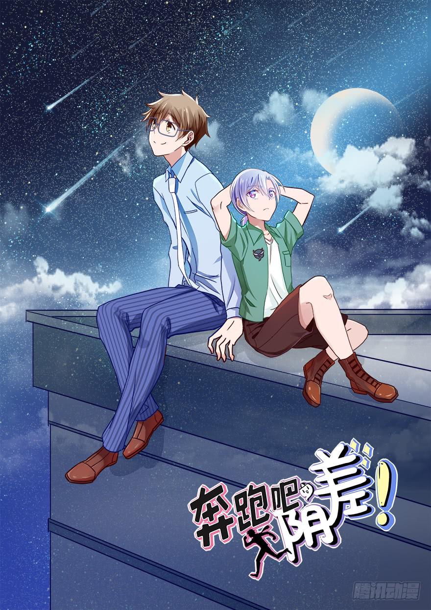 25 任务NO.3普通鬼（二）(1/2)-第25话