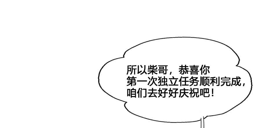 25 任务NO.3普通鬼（二）(1/2)-第25话