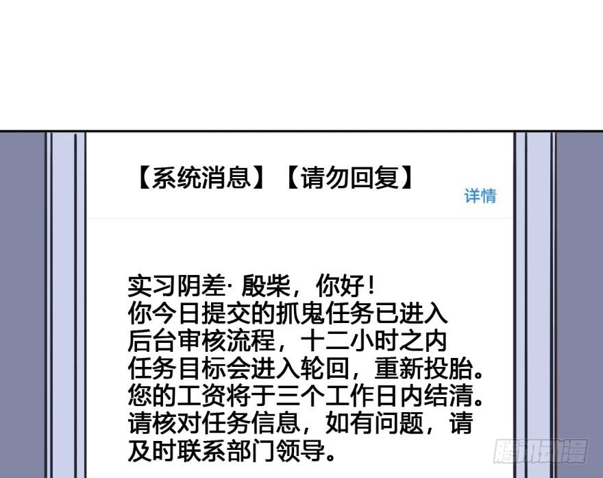 25 任务NO.3普通鬼（二）(1/2)-第25话