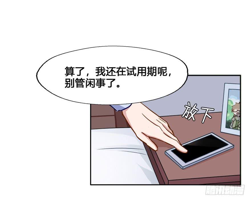 25 任务NO.3普通鬼（二）(1/2)-第25话