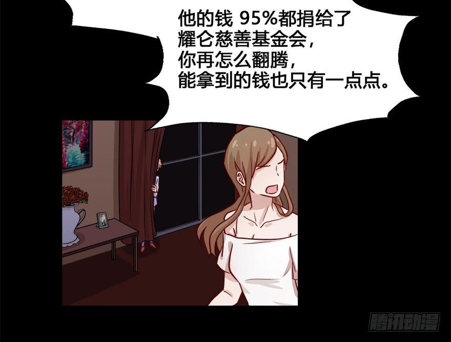 25 任务NO.3普通鬼（二）(1/2)-第25话