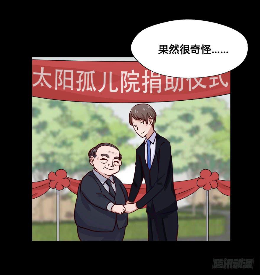 25 任务NO.3普通鬼（二）(1/2)-第25话