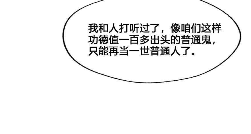 27 任务NO.3普通鬼（四）-第27话
