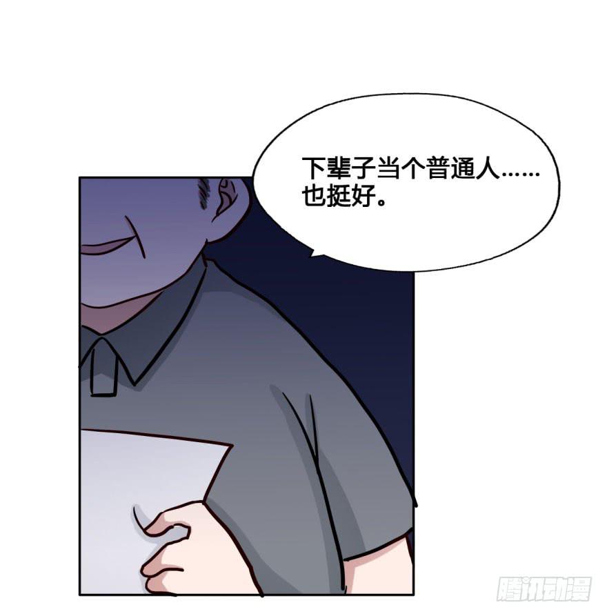 27 任务NO.3普通鬼（四）-第27话
