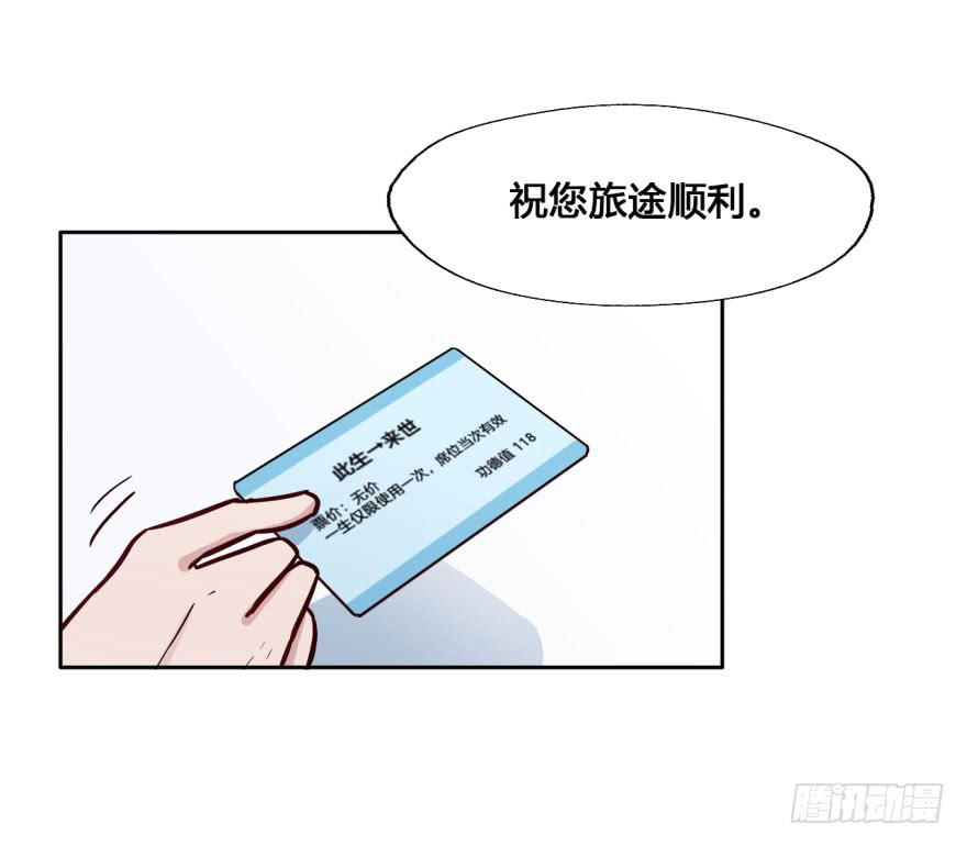 27 任务NO.3普通鬼（四）-第27话
