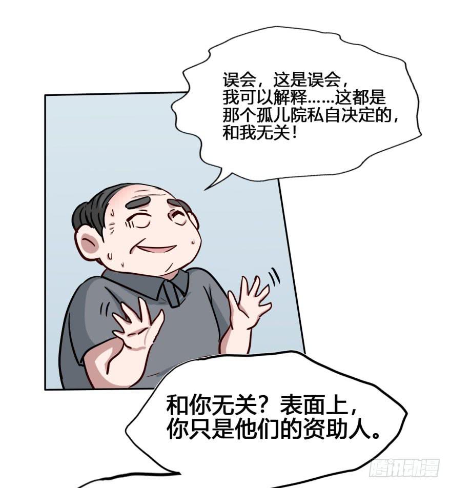 27 任务NO.3普通鬼（四）-第27话
