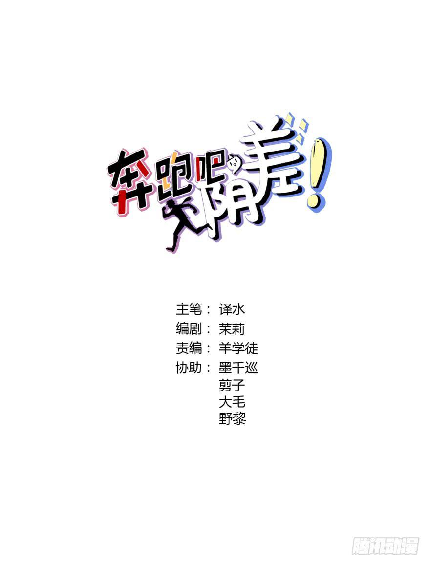 27 任务NO.3普通鬼（四）-第27话