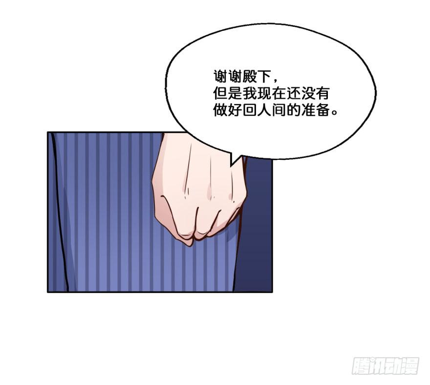 29 殷柴，别走，留下吧(1/2)-第29话