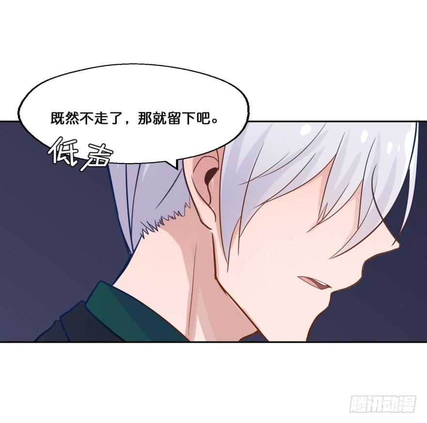 29 殷柴，别走，留下吧(1/2)-第29话