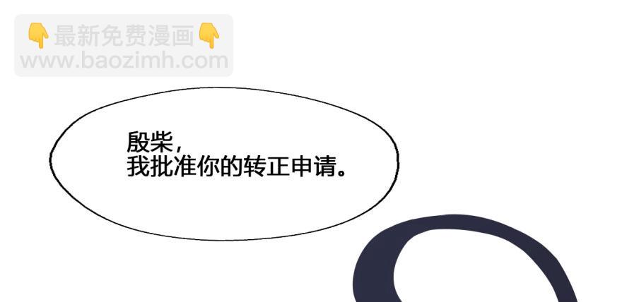 29 殷柴，别走，留下吧(1/2)-第29话