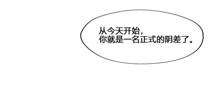 29 殷柴，别走，留下吧(1/2)-第29话